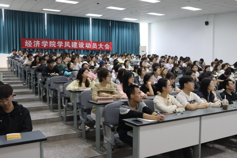 冰球突破mg正规官网召开学风建设动员大会